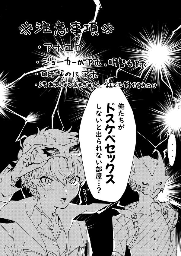 明主ドスケ部屋漫画