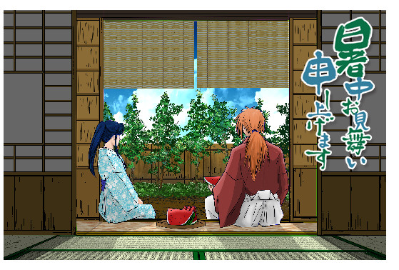2023年暑中見舞い