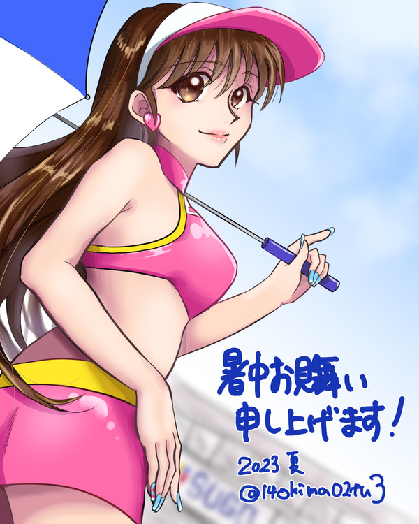 暑中お見舞い申し上げます2023