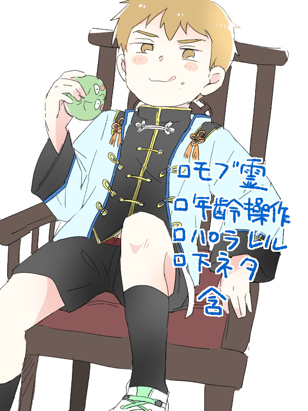 モブ霊　ツイログ３