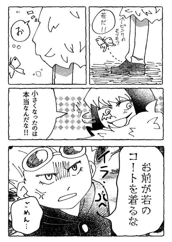 幼児化グラとドンキホーテ兄弟まとめ