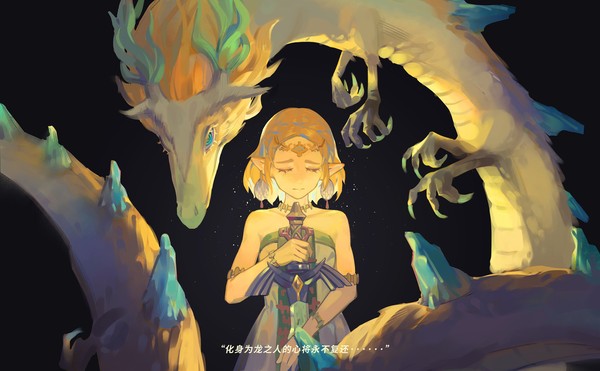 竜