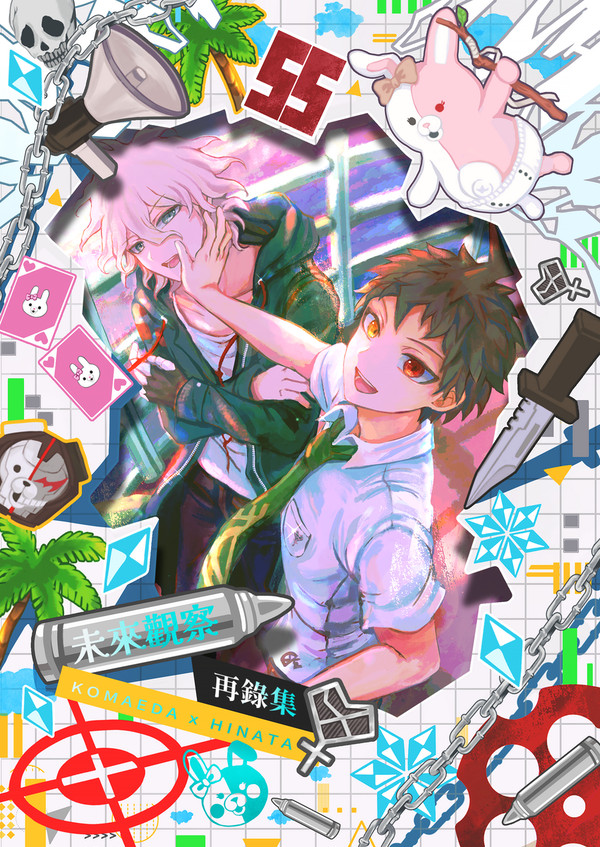 【狛日】ACGHK2023/CWT64新刊-未來觀察再錄集