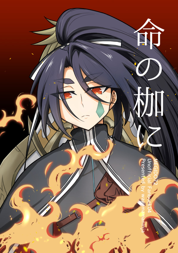 【Goetic Rings11】新刊サンプル【祖37】