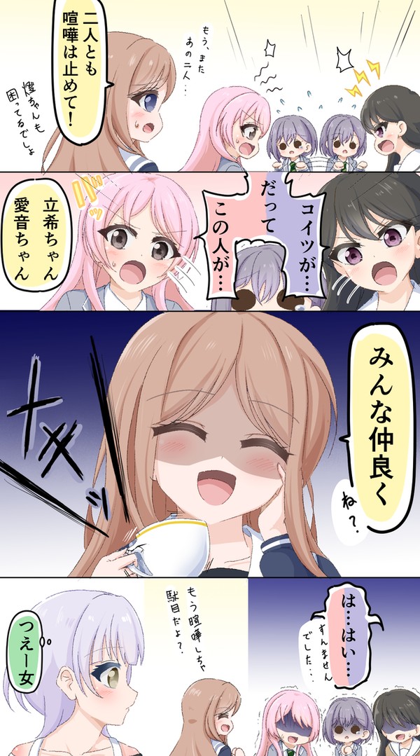 みんな仲良く