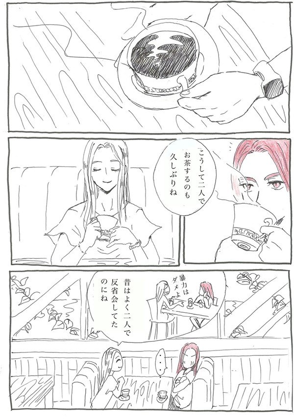 セトネフ個人面談〜青春(アヲハル)風味〜
