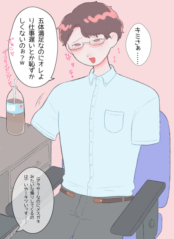隣の席の有能シゴデキ両腕欠損先輩♂︎がメスガキ煽りしてくる日常