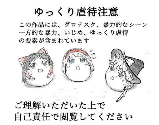 【ゆ虐注意】タコまりさ【ゆっくり愛で?注意】