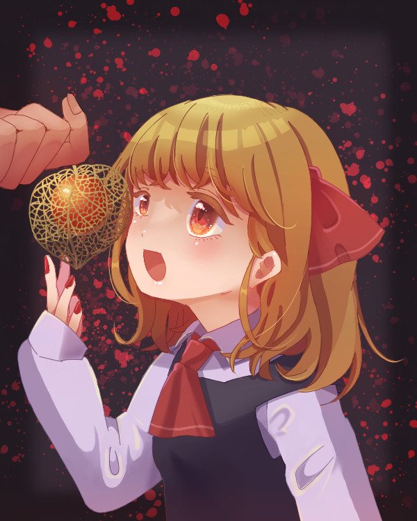 ルーミア