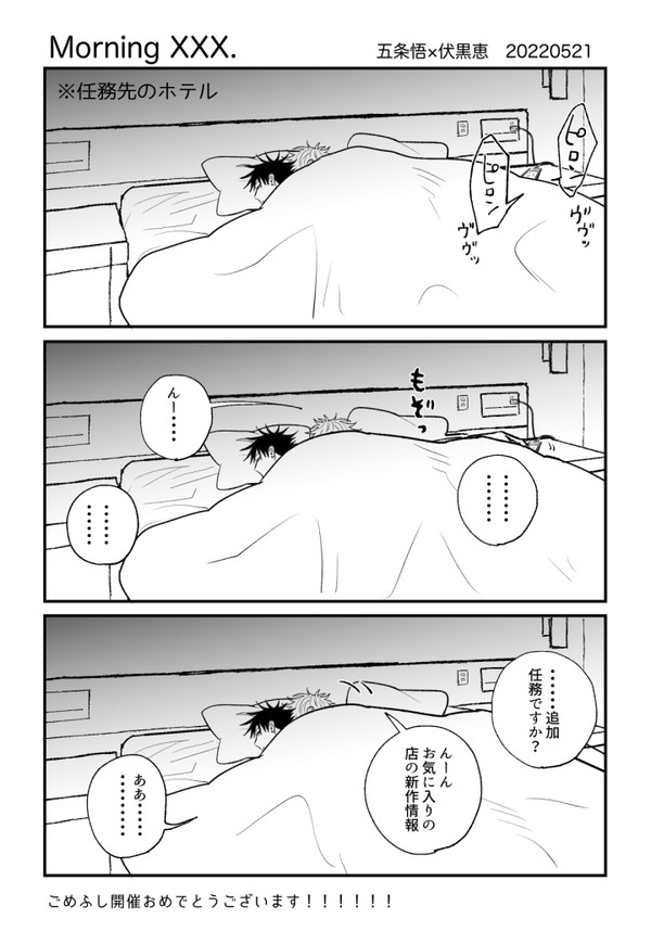 呪ログ3.5