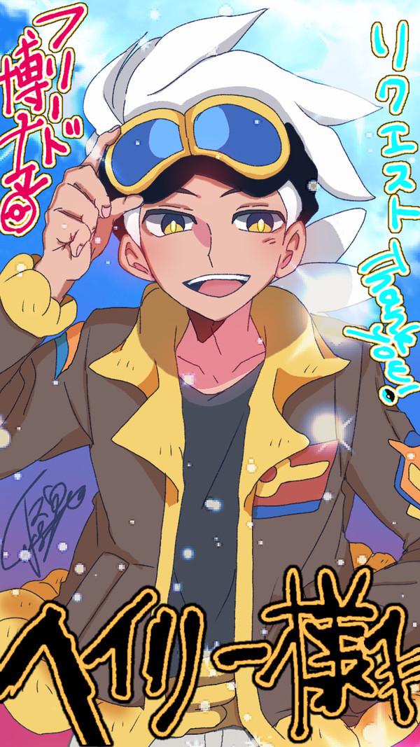 pixivリクエスト納品