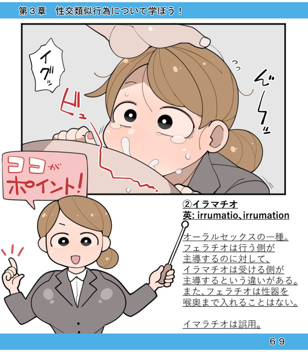 SAIでえろい絵を描きなSAI26。