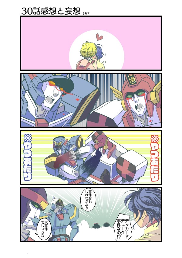 ジェイデッカー小ネタ