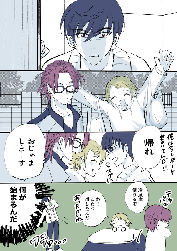でこぼこテルツェット展示漫画
