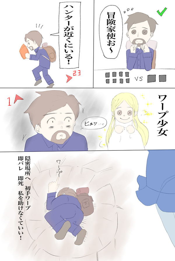 28実録