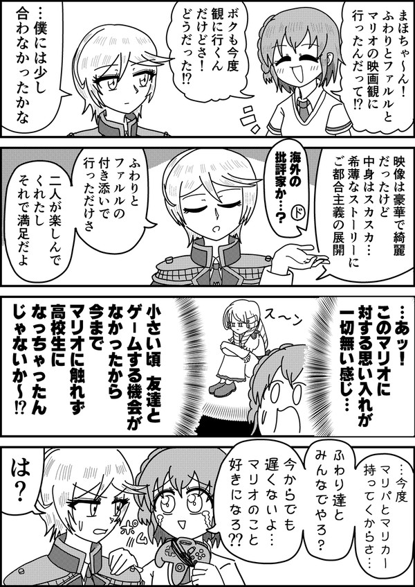 紫京院ひびき　漫画まとめ
