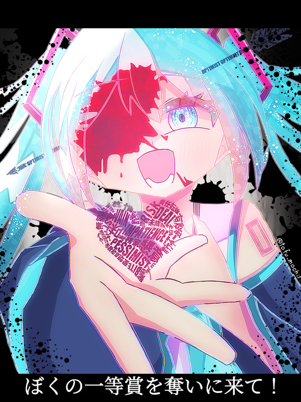 ぼくの一等賞を奪いに来て！