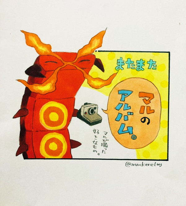 またまたマル🐛🔥のアルバム