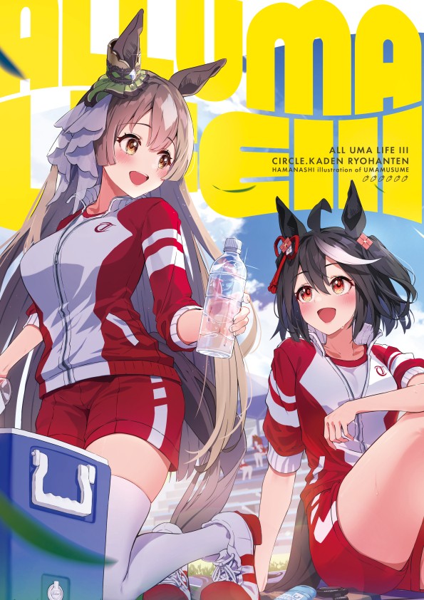 【C102】新刊表紙