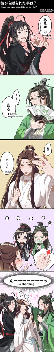 受けたちの会談