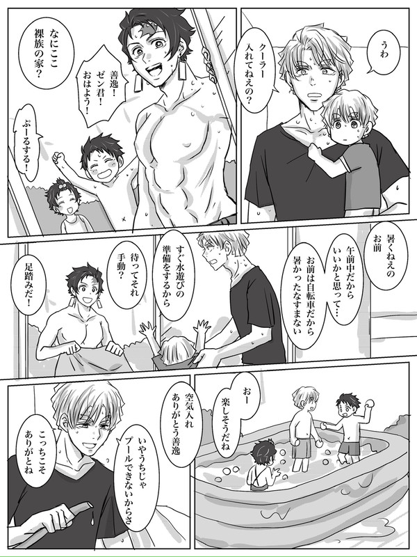 現パロ　シンパパかまぼこ隊　まとめ8