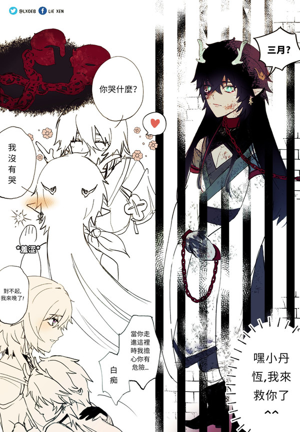 Little Dragon (AU shota)