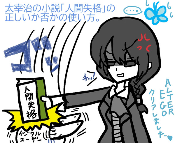 エスちゃんを怒らせてはいけない。
