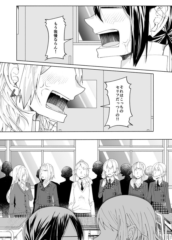 【創作百合】そして君と運命になる【漫画】