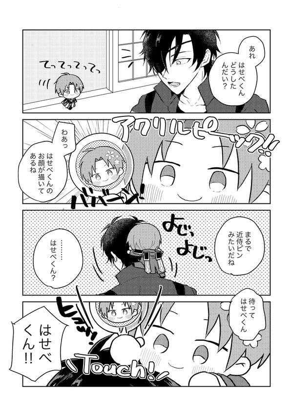 わんぱくLOG