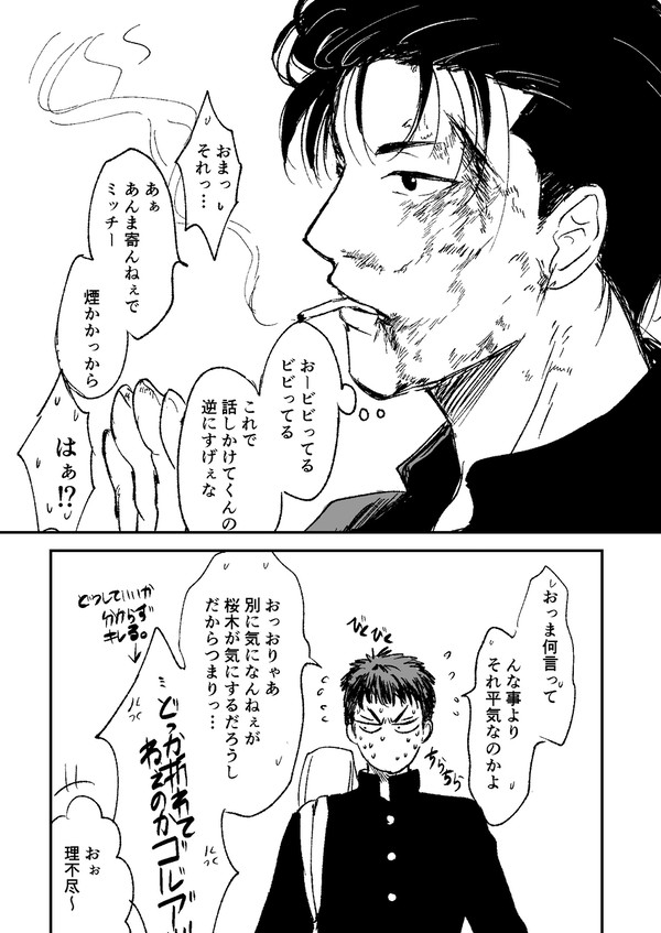 洋三ログ
