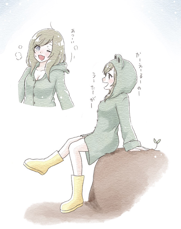 かえるたん