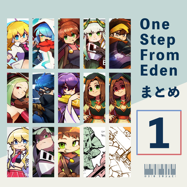 OneStepFromEdenまとめ①