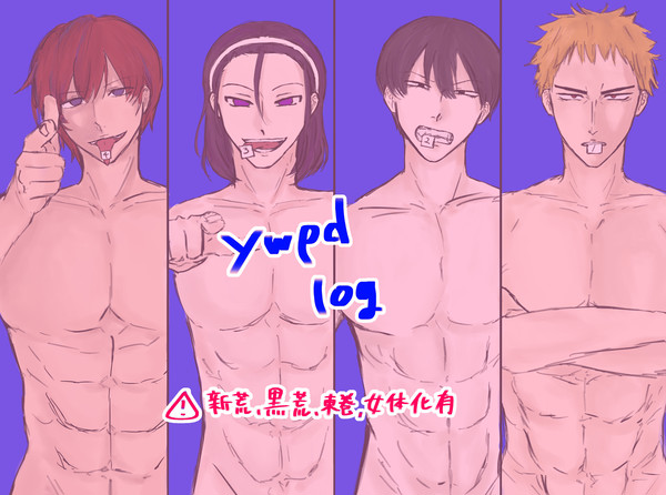 弱ペダlog