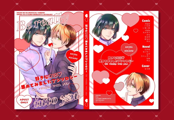 【通販開始】好きなR18集めてみましたアンソロジー