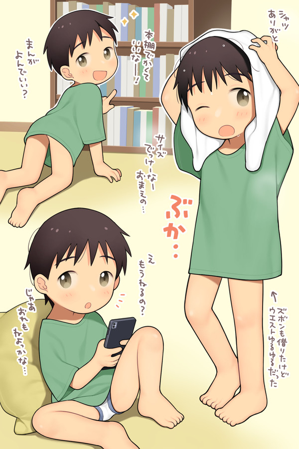 背の小さい友だちとお泊まり