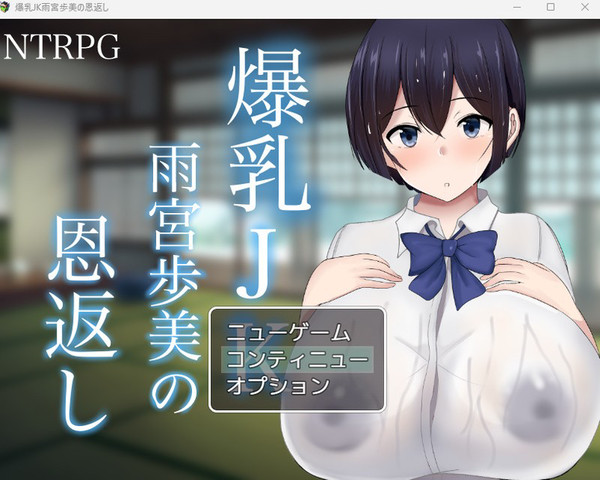 NTRPG完成しました