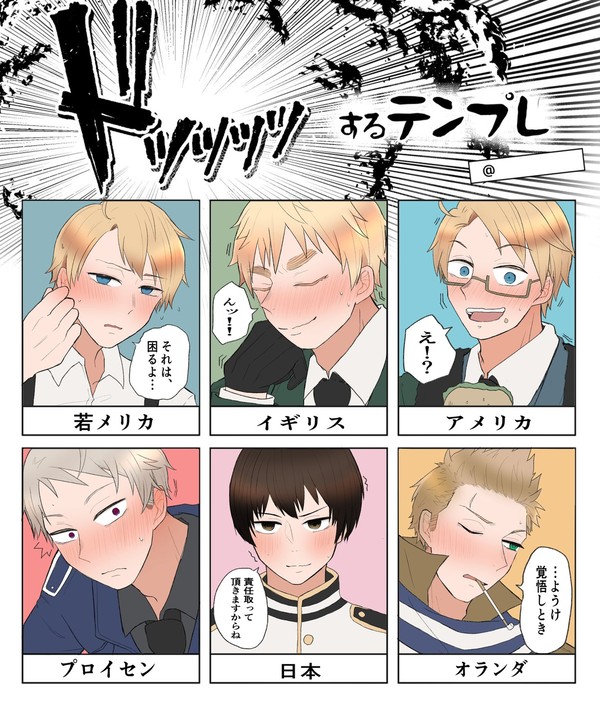 APH夢まとめ5