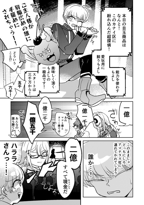 闇オクのハラユマ