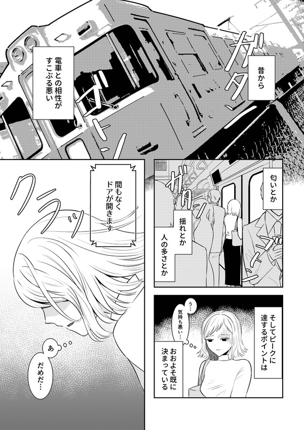 ツンデレ駅員さんとお近づきになりたい
