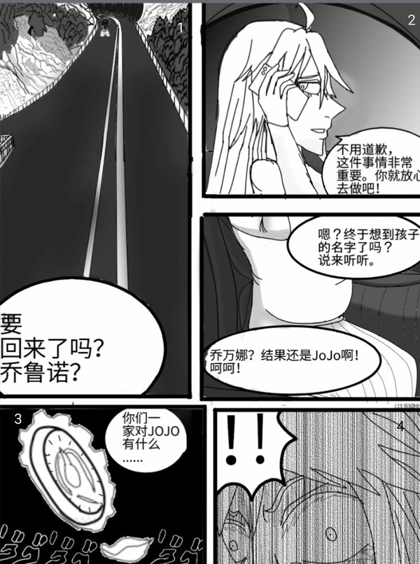 Jojo doujin manga