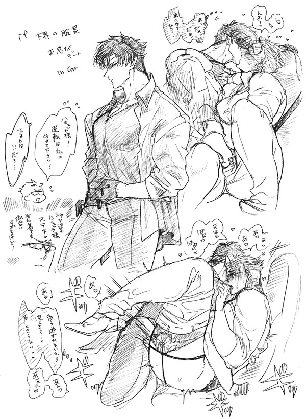 魔神契約創作⑨