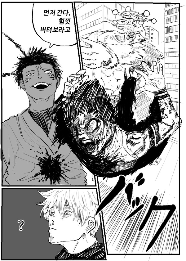 「先に逝く せいぜい頑張れ」