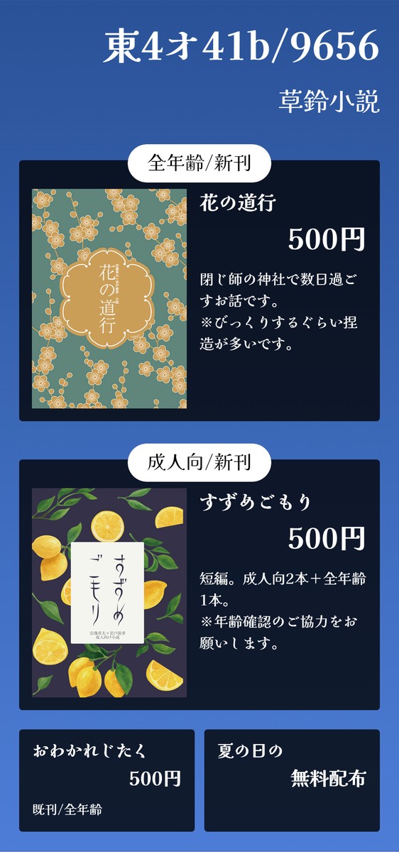 【CC149】お品書き