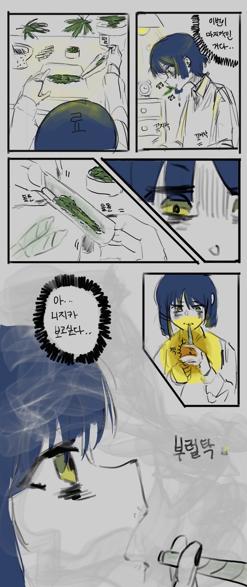 료(대마)