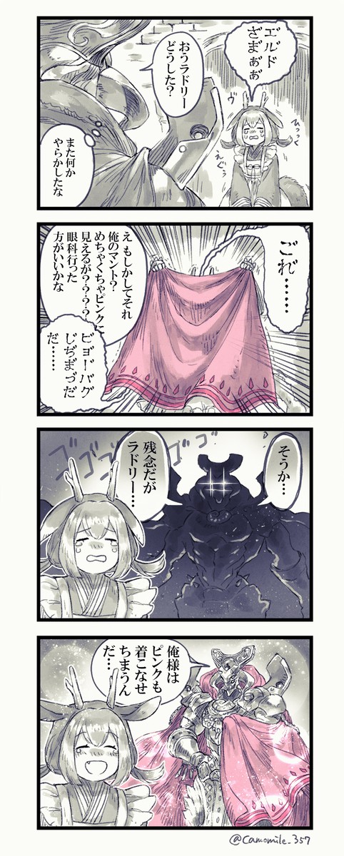 エルドラドまとめ