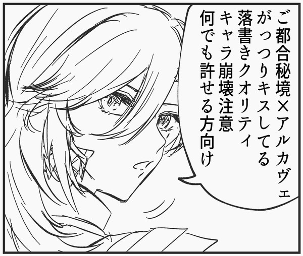 ご都合秘境に閉じ込められたアルカヴェ