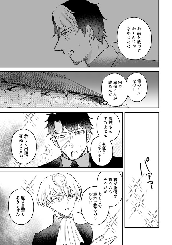 【絶海下】しましょう【冥地反転】