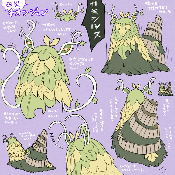 モッカンマイマイ