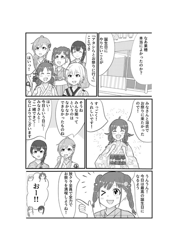 両腕いっぱいに姉！