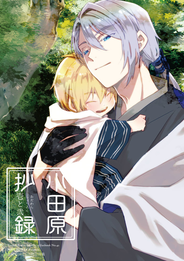 【夏コミ新刊①】本文サンプル